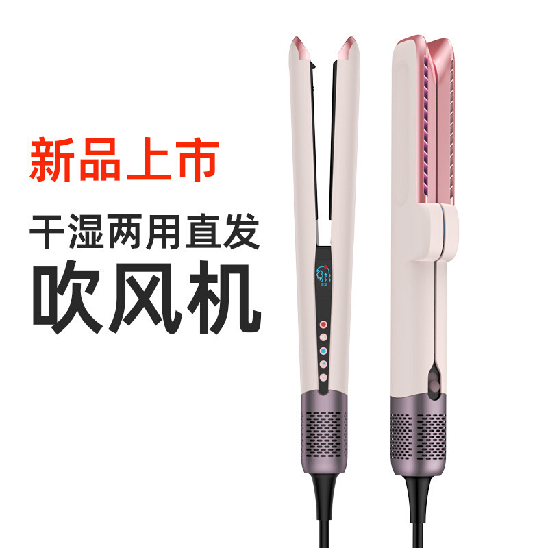 新品吹风直发器电吹风冷风热风直发吹风机干湿两用