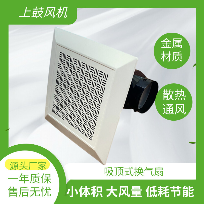 现货供应吸顶式房间通风器JVF-CM-55  风量610m3/h  275pa 110w