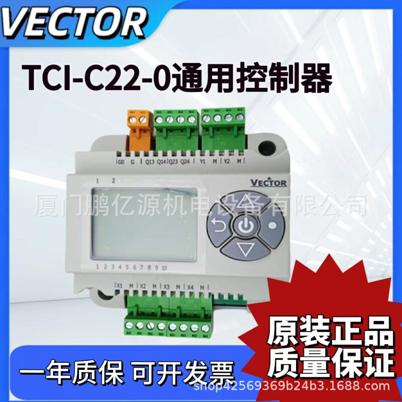 VECTOR伟拓TCI-C11/TCI-C22-0 C14系列DDC柜装式通用IP控制器
