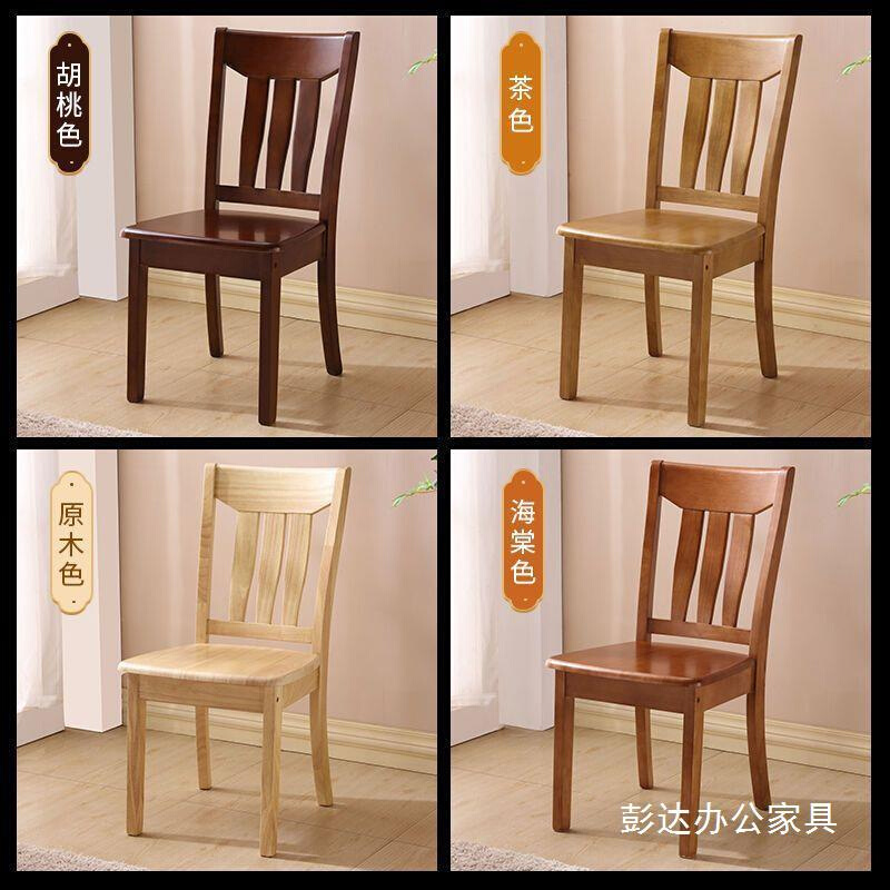 全实木椅子餐椅家用凳子靠背椅简约现代中式餐厅木头椅饭店餐桌椅