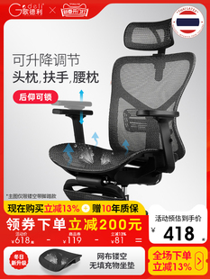 歌德利G18 G19电脑椅人体工学椅子靠背家用乳胶舒适老板办公转椅