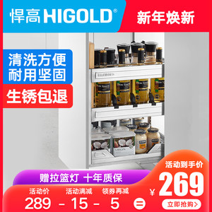 HIGOLD悍高优质不锈钢调味拉篮厨房橱柜抽屉式调味篮调料架置物架