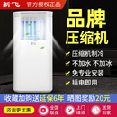 新飞移动空调冷暖一体机大1.5 2匹单冷立式 小型柜机无外机免安装