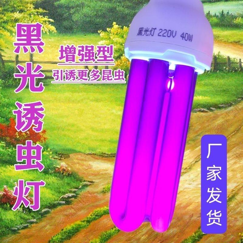 抓知了诱蝉神器诱捕专用灯诱虫灯