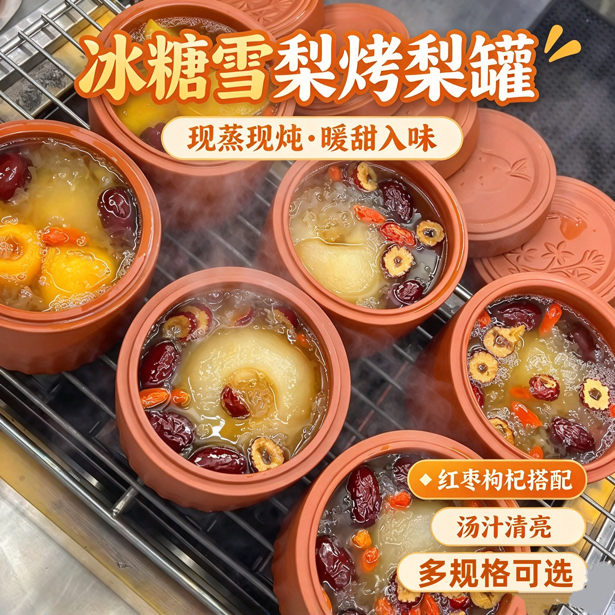 商用碳烤梨专用陶瓷炖盅瓷盅参盅