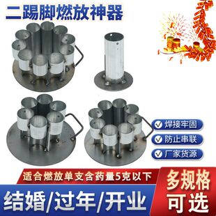 二踢脚连发神器支架放炮二台架子发射器过年礼炮结婚炮台连放器