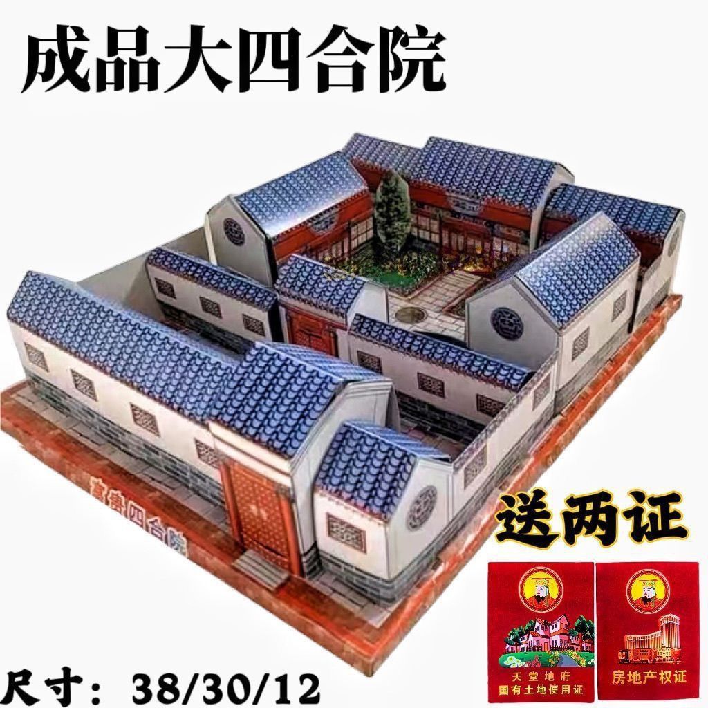 清明七月半别墅纸楼车全套烧纸