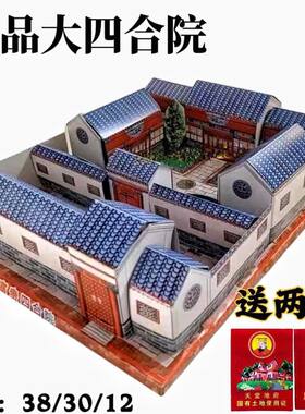 清明七月半别墅纸楼车全套烧纸
