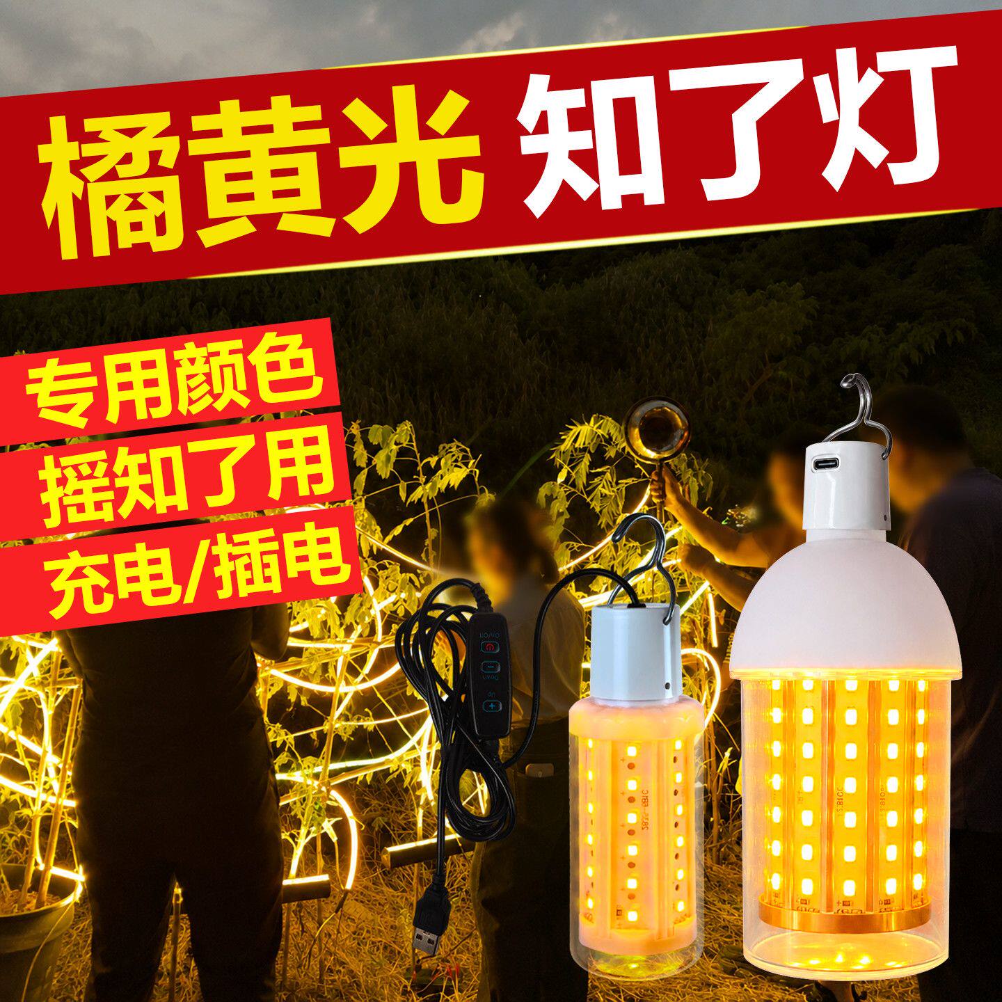 知了诱捕专用灯抓知了神器吸虫灯