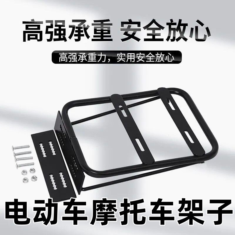 新国标电动车后尾架子尾箱支架通用免拆靠背款拓展架后衣架子配件