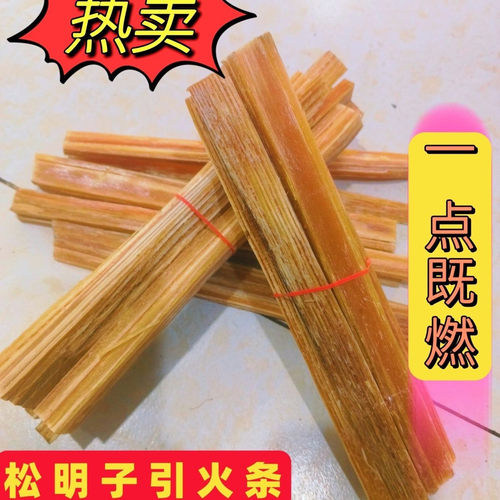 户外露营烧烤松光干柴神器生明火