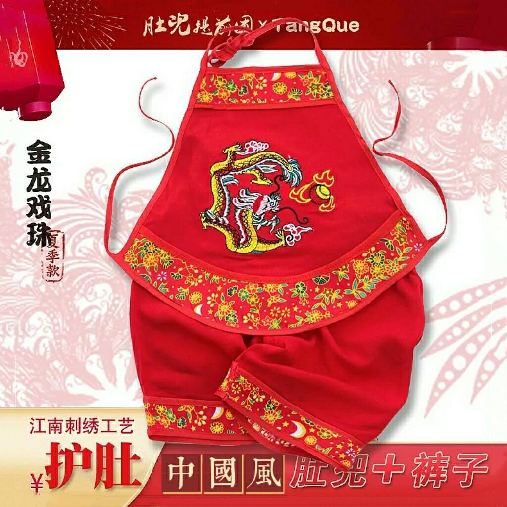 五毒婴儿肚兜男女夏季刺绣小孩子周岁护肚围儿童端午节宝宝夏薄款
