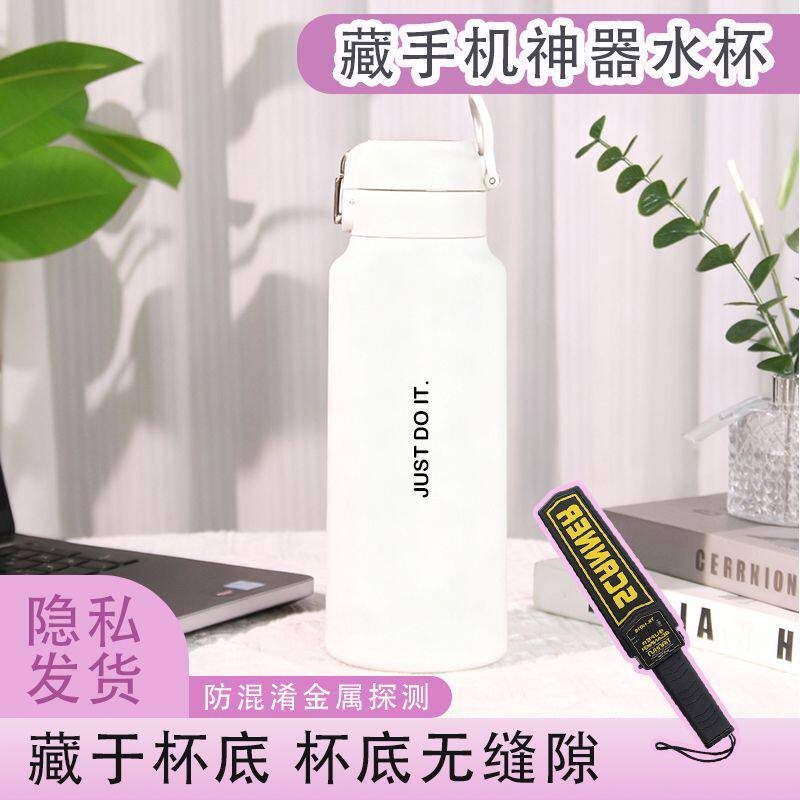 可以藏手机的神器学生党专用水杯