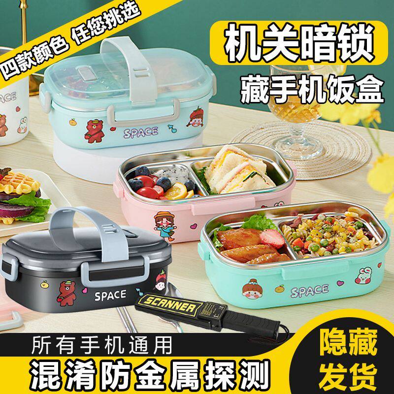 可以藏手机的神器学生党专用神器