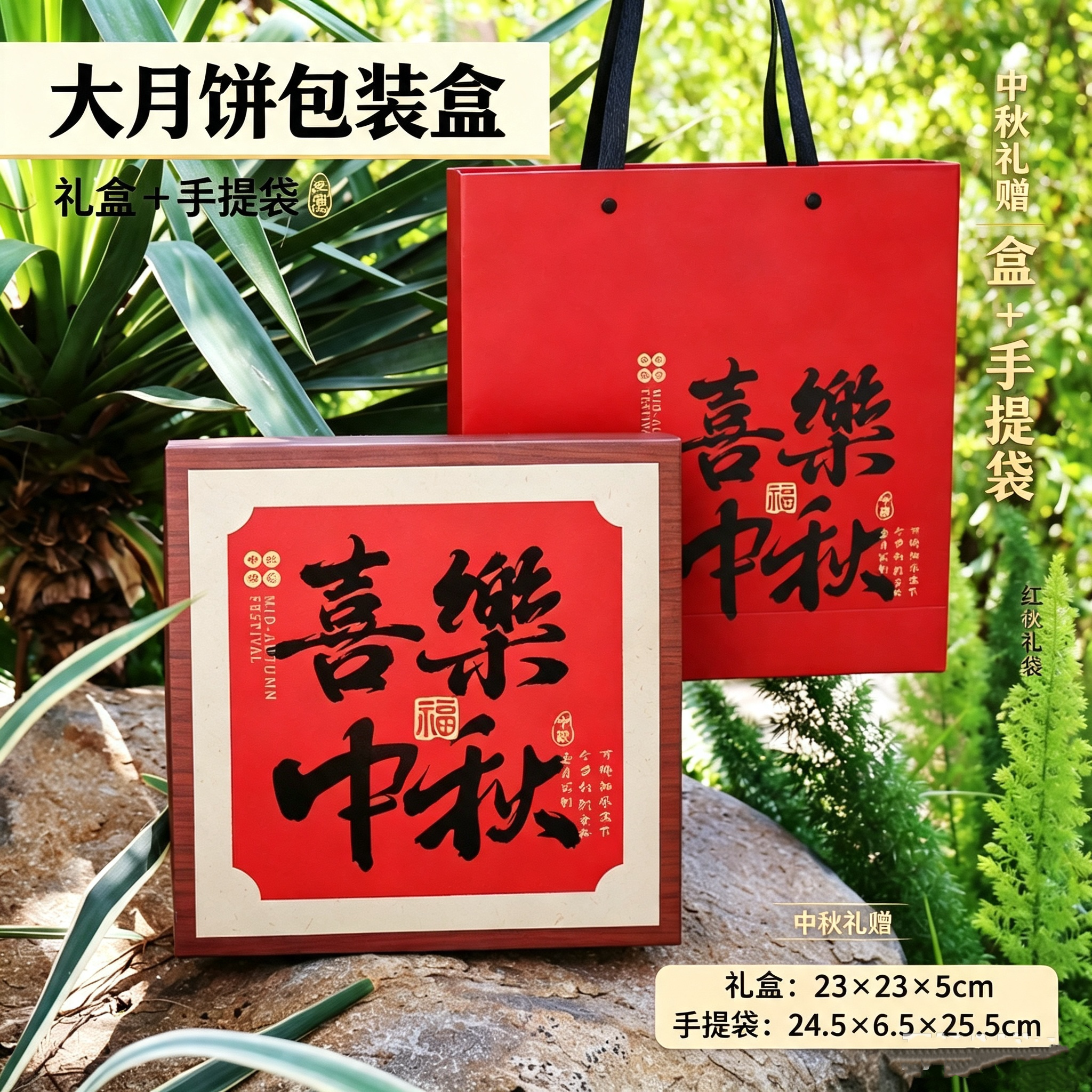 大月饼包装盒鲜肉广式大月饼礼盒