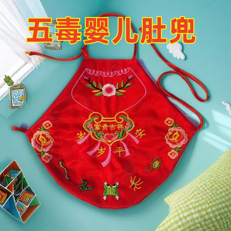 五毒婴儿肚兜腿护肚神器端午节夏季薄款宝宝背心新生儿五毒红兜兜
