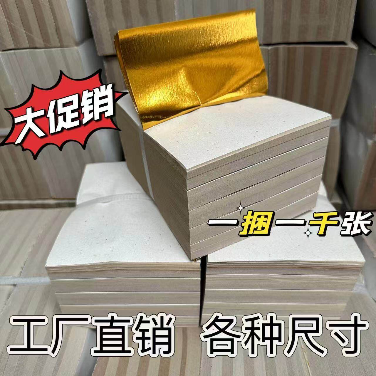 金纸元宝折纸加厚金箔正方形烧纸