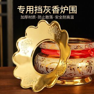香炉罩加厚合金香炉围香防香灰掉落罩家用香灰的托盘接灰佛具用品