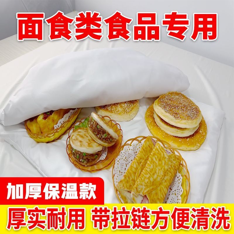 馒头保温被食品级包子小棉被大饼盖被恒温保暖被加厚盖馍板栗被子