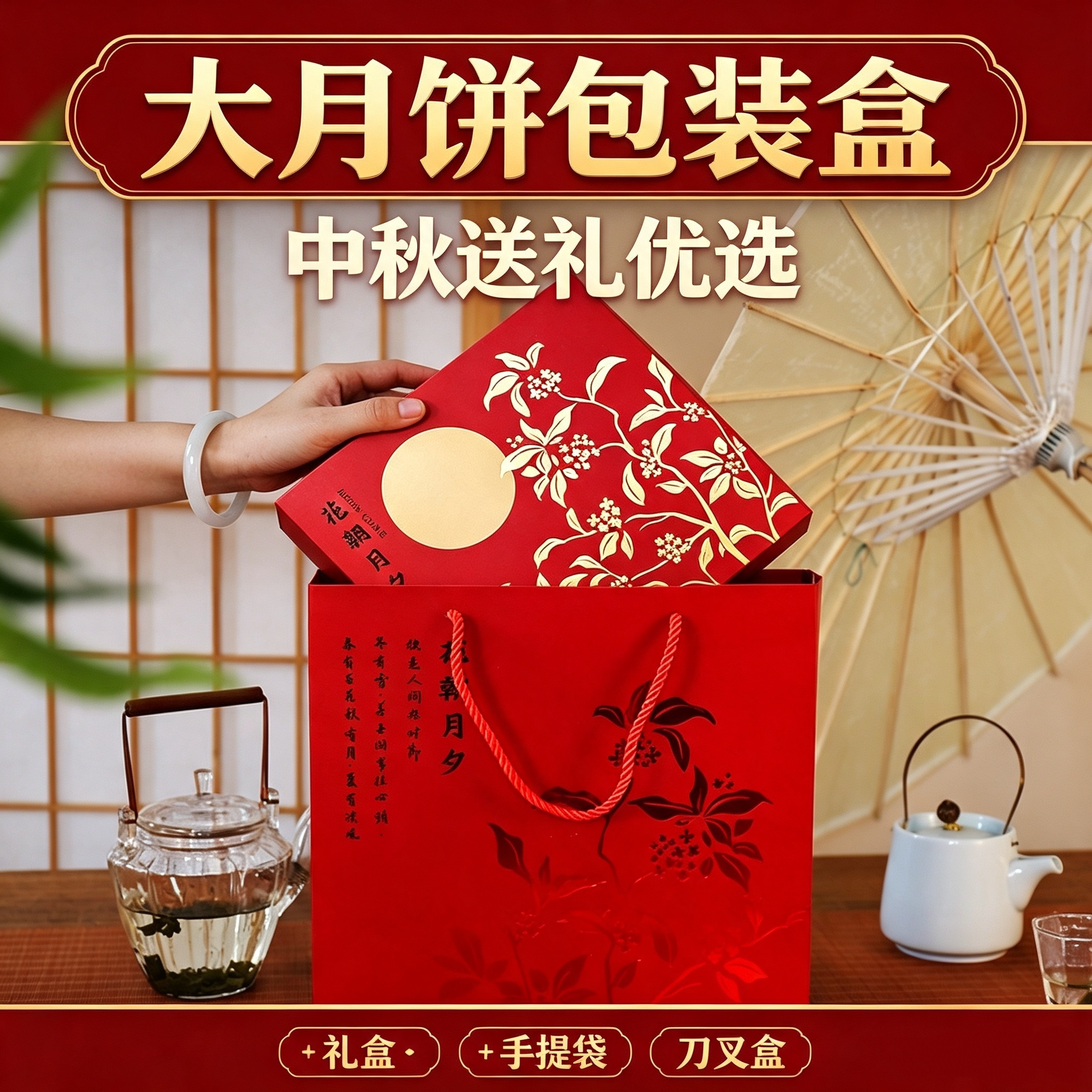 鲜肉广式月饼盒单个高级感空盒子