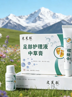 巨好用的足部去角质精华液足部护理套装脚底死皮软化剂老茧脚后跟