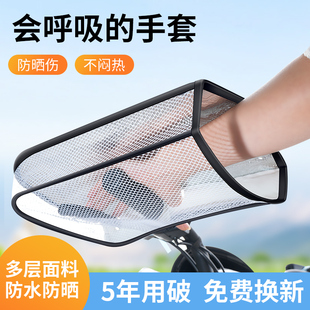 速发电动车防把手套摩托车手把套夏天电车电瓶车遮防水挡风晒套手