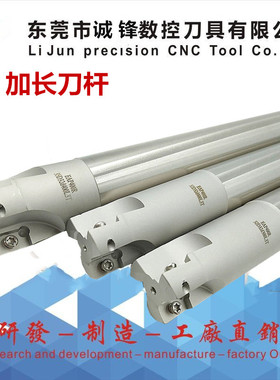 速发高硬度加/ BAP长TAP 直角抬肩铣刀杆00/400/500L