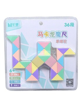 速发百变魔尺顺滑24段6段48方段魔条益智解压儿童玩具可批