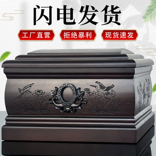 速发高档实木盒盒寿驾鹤小棺材寿材男老人白事葬礼丧葬殡用葬品