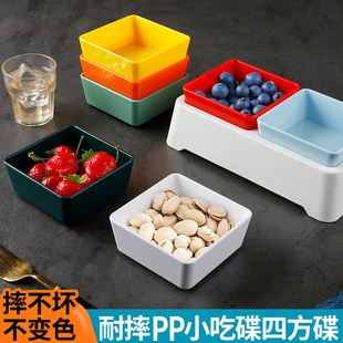 速发V果盘碟子宫吃展示盘四吃盘商用足浴店小试格干果盘分格水果