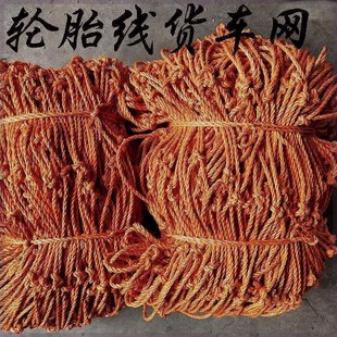 速发货车网网网绳罩防护网尼龙网封车网安全线绳大棚网罩轮船用网