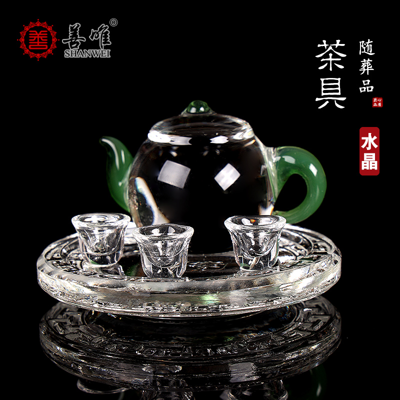 速发水晶茶祀透明小茶壶茶杯生葬所好随葬品祭具下葬殡前墓地