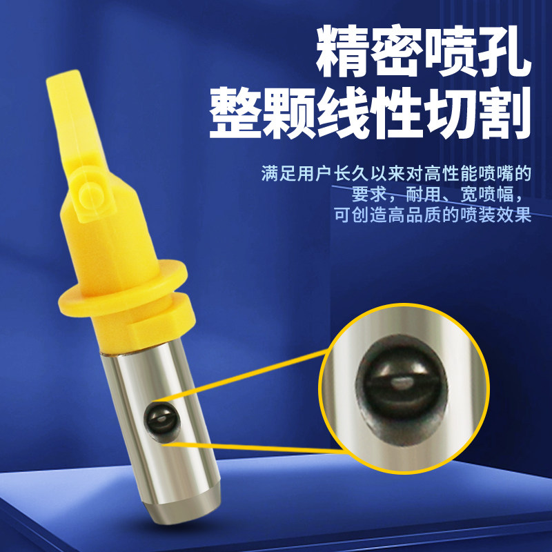 速发涂通高座无气喷涂机枪嘴喷嘴头喷枪鸭嘴压批土油漆乳胶漆配件