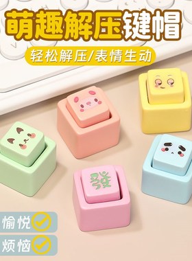 速发可爱按键解压器装饰品房间卧室布置装饰乔迁新居礼品客厅摆件