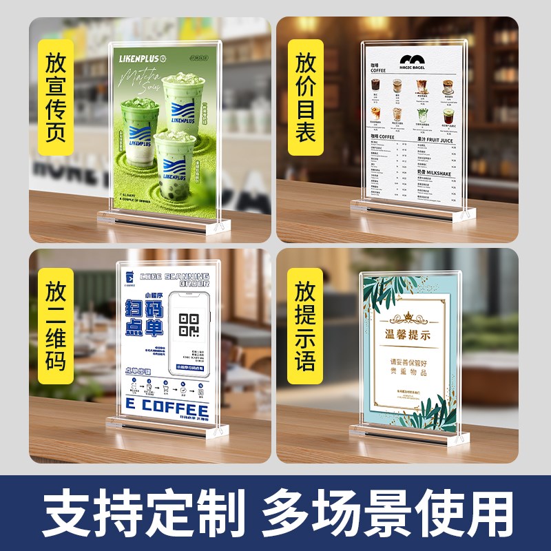 速发亚克力展示架台卡展示牌A4台牌立牌强磁吸台签菜单桌牌价格广