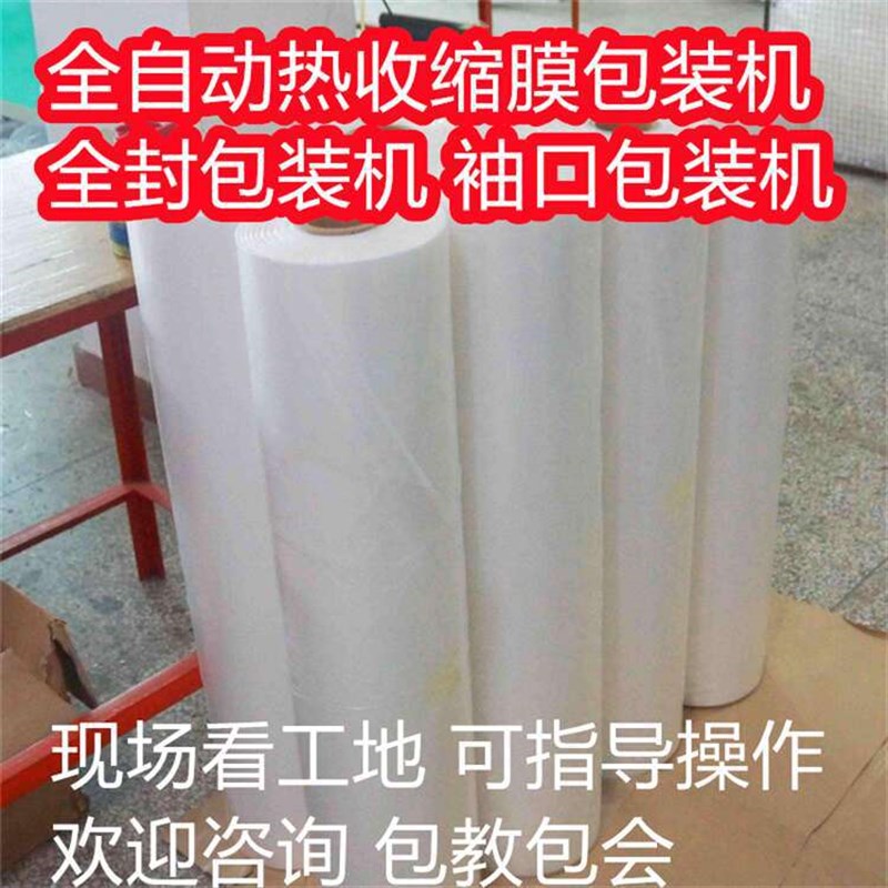 速发水泥发泡磨具盒塑料袋,水泥发泡防火板磨具地膜,防水塑料膜