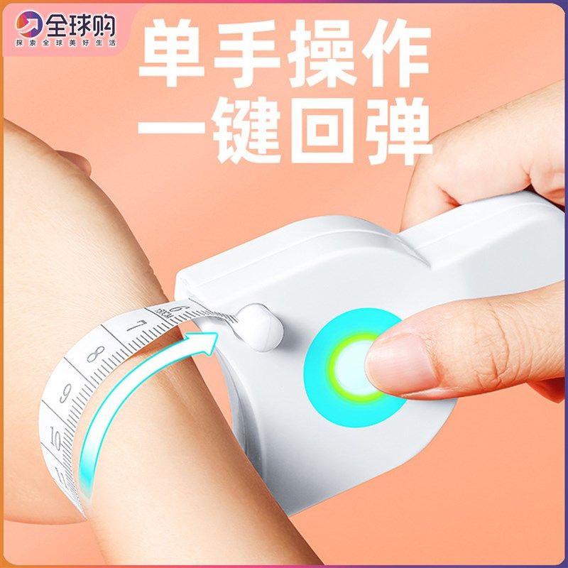 速发健身尺用子自动回弹卷尺专业三围皮尺带自动测量胸围腰围软尺,居家布艺,尺子,淘宝优惠券,粉丝福利购,淘宝优惠卷