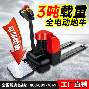 速发全电动工牛堆高车地锂搬运车 自动液压装卸车 地仓库叉车