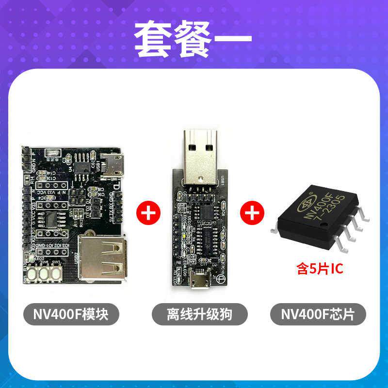 速发l自行烧录语音f复ash重可擦写音乐播放串口更新V400F