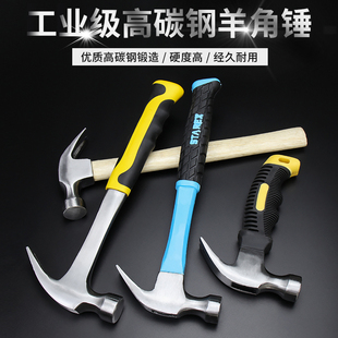 速发锤锤锤五金铁锤子工具小角子家用木工装修锤榔头一体起钉羊拔