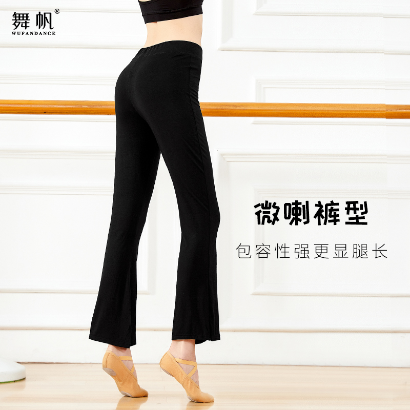 速发舞蹈裤生练功服运动直筒腰喇形体成瑜裤子人伽黑色高微长裤服