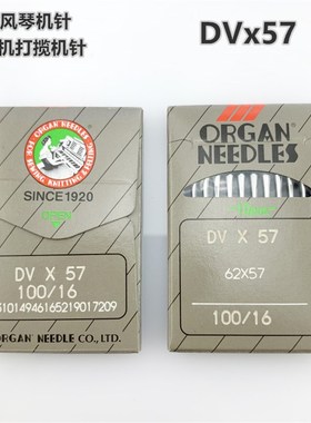 速发机针多针机DVx57机针车筋针打揽橡机针无底线多针机机车D