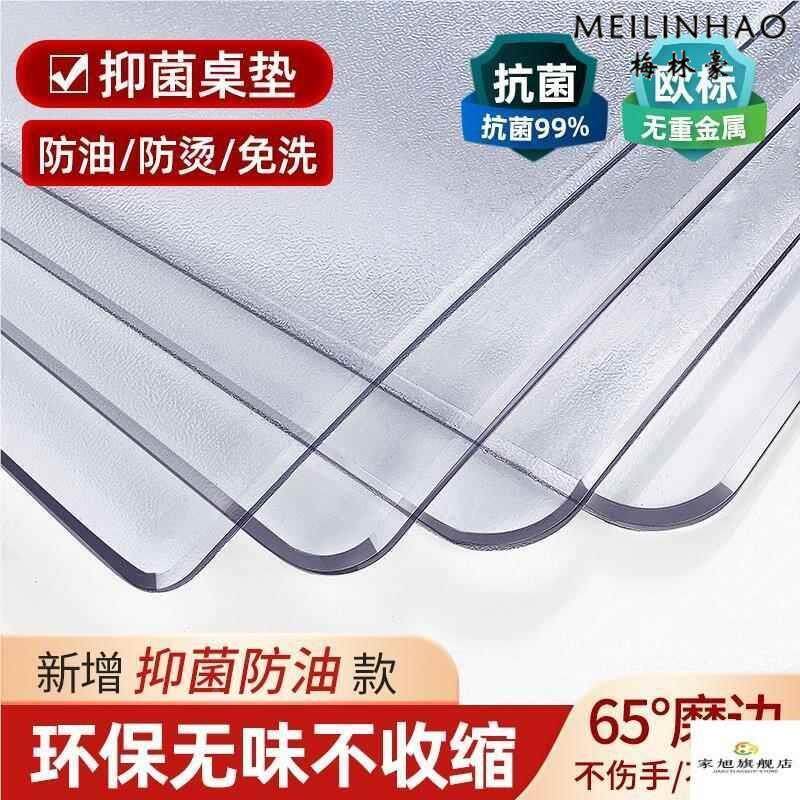 速发防火防烫耐高温桌垫桌布防水防烫塑料台布餐桌垫胶垫水晶板