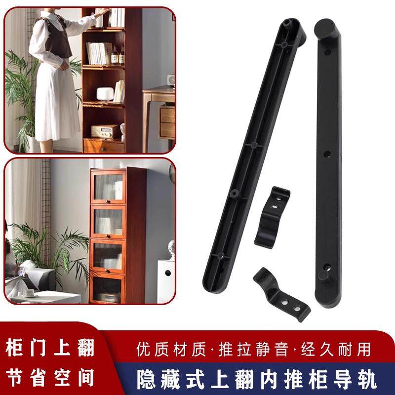 速发上翻内推柜导轨书柜储物柜橱柜门板滑轨隐藏侧装暗藏轨道五金