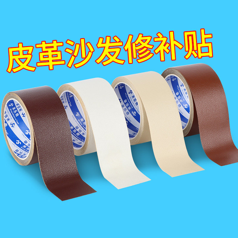 速发沙发革子换头翻新床皮换布套维修复海绵垫神器自粘皮椅换面修
