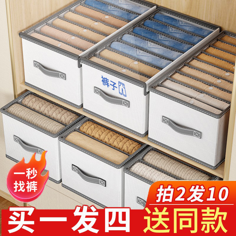 现货速发分格裤子收纳神器整理袋衣服放衣柜的衣物盒储物筐分层家