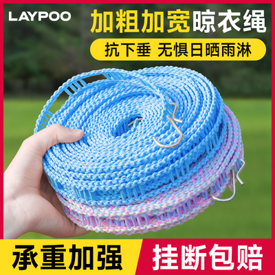 速发加行晾衣绳室内户外免打孔便携旅风防滑服绳子晒挂被子神器防