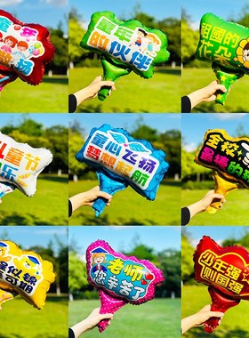 速发饰业典礼气球装毕手持棒头饰幼儿园小学教室场景布道拍照置具