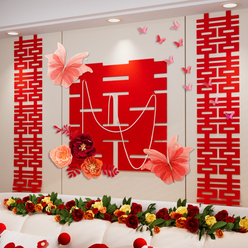 速发婚卧布置客装结婚礼装饰新房房室套厅男方喜字贴纸拉花用品大