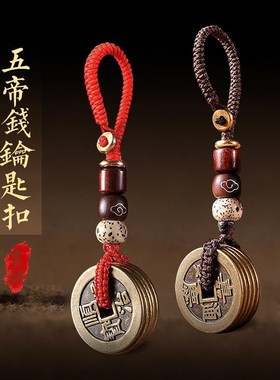 速发五钱挂件门对门铜钱古钥压门槛五币钱葫芦随身携带小吊直发